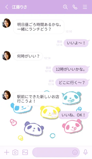 [LINE着せ替え] パンダだ オシャレの画像4