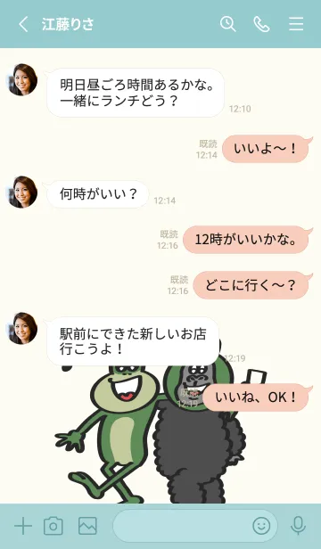 [LINE着せ替え] 友達のかえる（ときどきごりら）の画像4