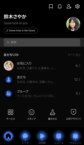 [LINE着せ替え] Black & Royal Blue Theme V2 (JP)の画像2