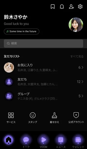 [LINE着せ替え] Black & Slate Blue Theme V2 (JP)の画像2