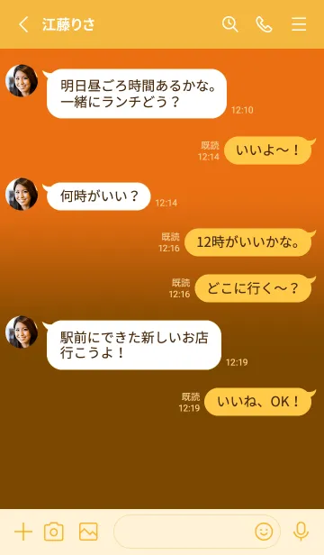 [LINE着せ替え] Brown & Orange Theme V3 (JP)の画像4