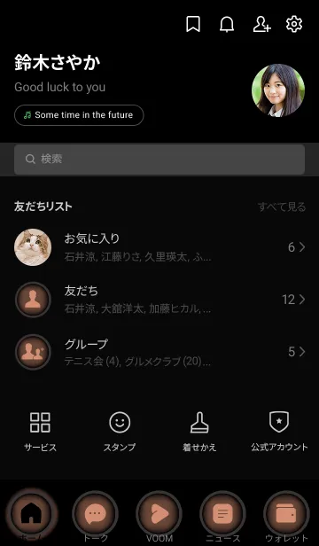 [LINE着せ替え] Brown And Black V.3 (JP)の画像2