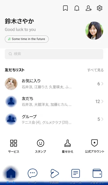 [LINE着せ替え] Air Force Blue & White Theme V.2 (JP)の画像2