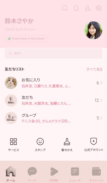 [LINE着せ替え] Rosewater  Theme V1 (JP)の画像2