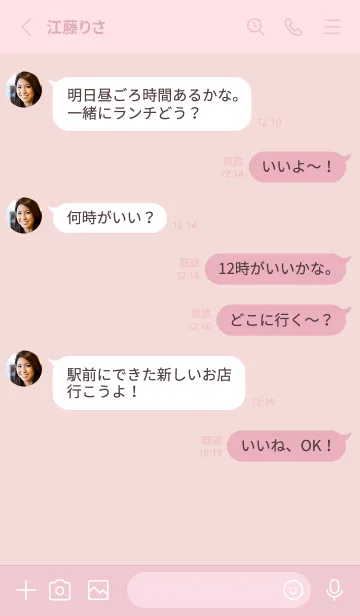 [LINE着せ替え] Rosewater  Theme V1 (JP)の画像4