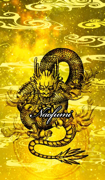 [LINE着せ替え] なおふみ＄金運UP＄和風金龍＄2の画像1