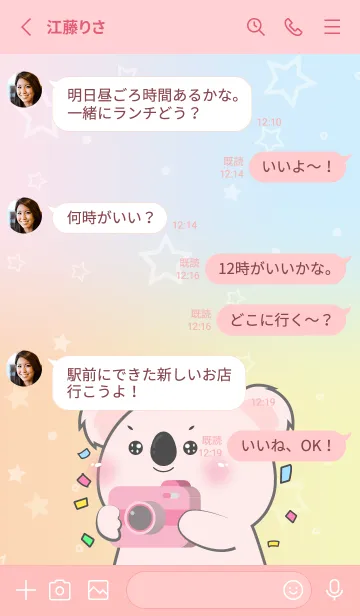 [LINE着せ替え] Simple Pink Koala & Pastel Theme (JP)の画像4