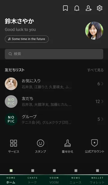 [LINE着せ替え] スタンダード /72の画像2