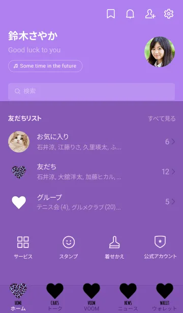 [LINE着せ替え] レオパード ハート 18の画像2