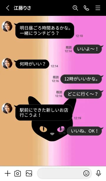 [LINE着せ替え] ブラック キャット 75の画像4