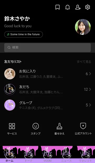 [LINE着せ替え] バッド ラビット 80の画像2