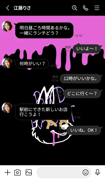 [LINE着せ替え] バッド ラビット 80の画像4