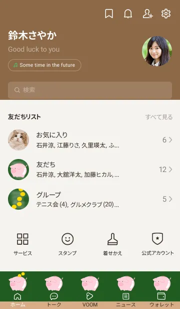 [LINE着せ替え] 幸せの豚の貯金箱/黒板の画像2