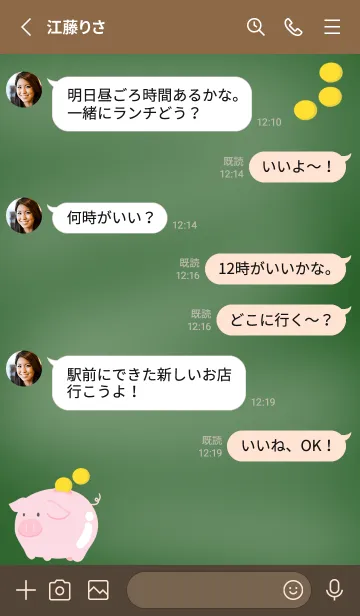 [LINE着せ替え] 幸せの豚の貯金箱/黒板の画像4