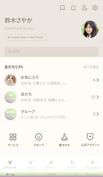 [LINE着せ替え] Small Heart *Purple+Green 2*の画像2