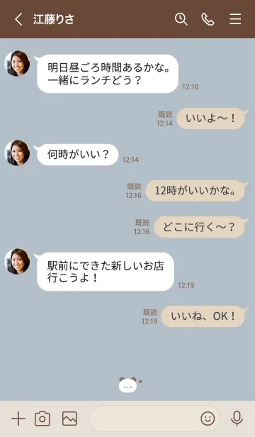 [LINE着せ替え] ゆるいぱんだ。ブルーベージュの画像4