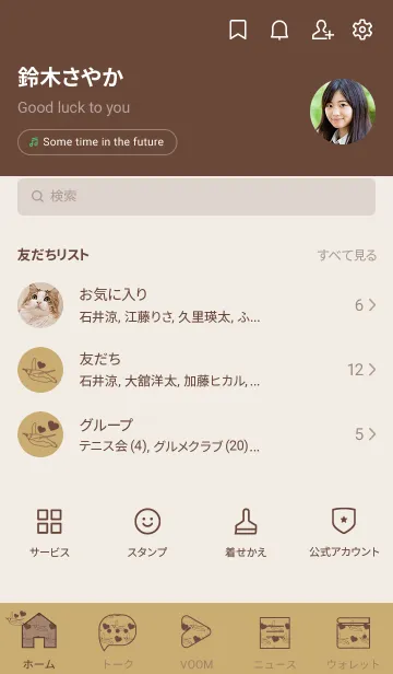 [LINE着せ替え] ペンギンとハート (バフ)の画像2