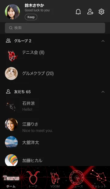 [LINE着せ替え] 牡牛座 レッドクロスラインの画像2