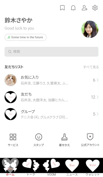 [LINE着せ替え] LOVE THEME Black and White 11の画像2