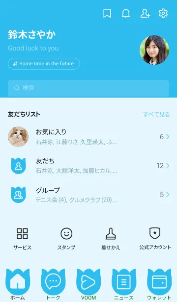 [LINE着せ替え] blue color R04の画像2