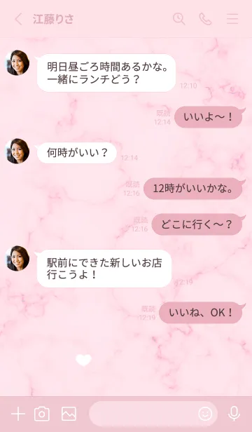 [LINE着せ替え] シンプルハートとマーブル♥ピンク01_1の画像4