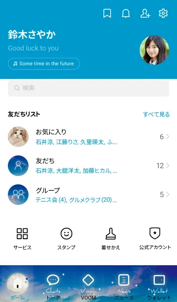 [LINE着せ替え] 青 : 月とアイコンの画像2