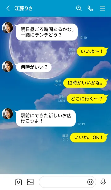 [LINE着せ替え] 青 : 月とアイコンの画像4