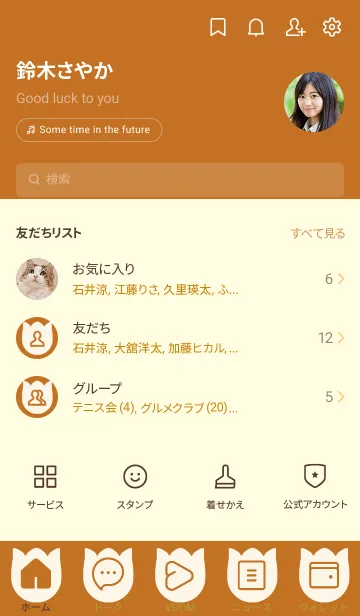 [LINE着せ替え] brown color R05の画像2