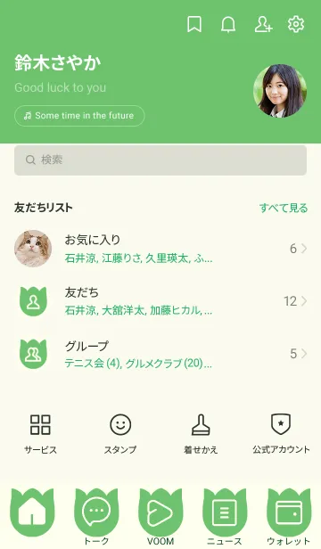 [LINE着せ替え] green color R01の画像2