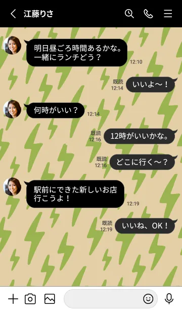 [LINE着せ替え] ザ サンダー 133の画像4