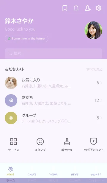 [LINE着せ替え] ミニ フラワー _14の画像2