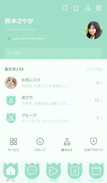 [LINE着せ替え] green color R05の画像2