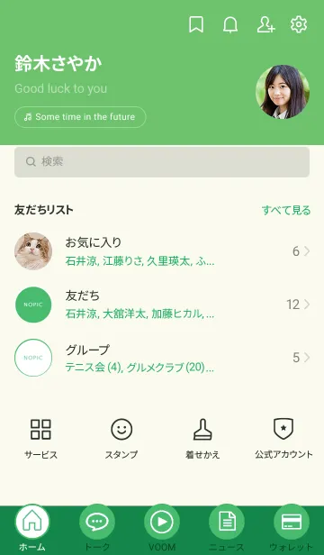 [LINE着せ替え] ザ・シンプル /144の画像2