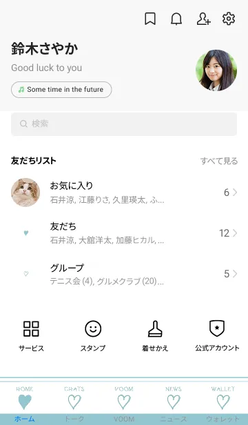 [LINE着せ替え] ザ ハート _114の画像2
