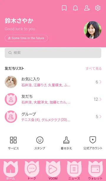 [LINE着せ替え] pink color R01の画像2