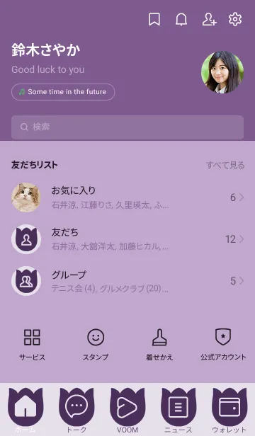 [LINE着せ替え] purple color R05の画像2