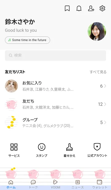 [LINE着せ替え] 幸せ豚の貯金箱ノート/ブルーグレイの画像2