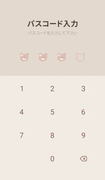 [LINE着せ替え] クマとデイジー2♥ピンクブラウン12_1の画像4