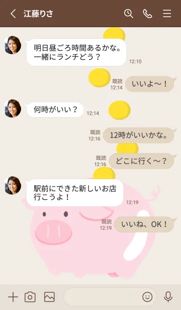 [LINE着せ替え] 幸せの豚の貯金箱/ベージュの画像3