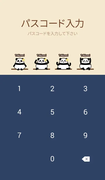 [LINE着せ替え] ときのり★まんまるカワイイ♥パンダの画像4
