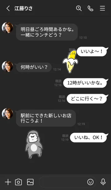 [LINE着せ替え] シンプル ゴリラ ブラックの画像3