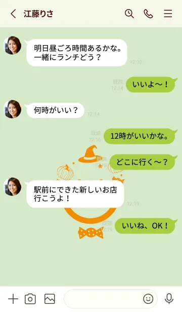 [LINE着せ替え] スマイル＆ハロウィン 白緑の画像3