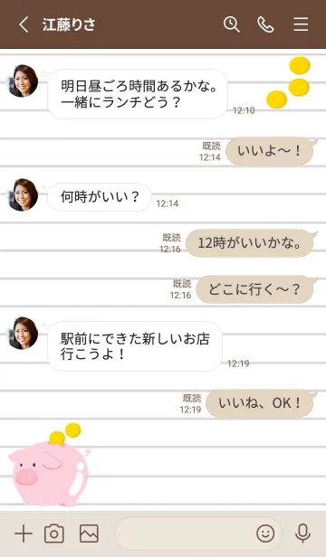 [LINE着せ替え] 幸せ豚の貯金箱ノート/ベージュの画像3