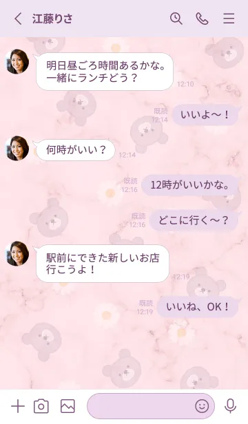 [LINE着せ替え] クマとデイジーとマーブル2♥パープル04_1の画像3