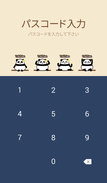[LINE着せ替え] ときひさ★まんまるカワイイ♥パンダの画像4