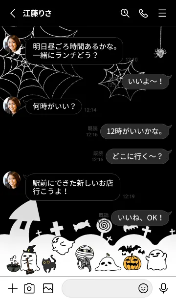 [LINE着せ替え] Halloween Carnival - Black and Whiteの画像3
