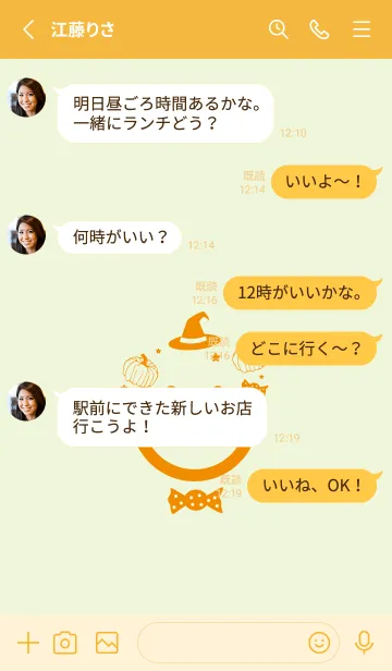 [LINE着せ替え] スマイル＆ハロウィン ホワイトリリーの画像3
