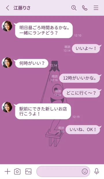 [LINE着せ替え] 妖怪 から傘おばけ(モーベット)の画像3