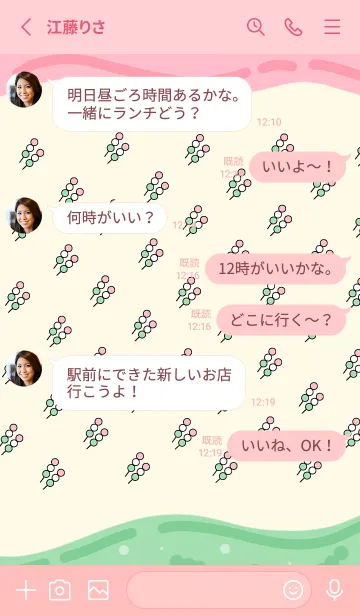 [LINE着せ替え] かわいいだんごの画像3