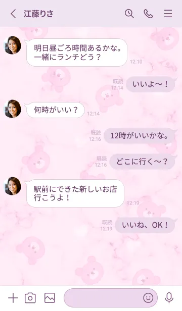 [LINE着せ替え] クマとハートと大理石♥ピンク15_1の画像3